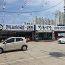 한우설렁탕집 이미지