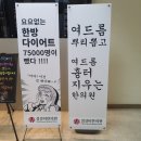 정성미한의원 | 요요없이 자면서도 다이어트를 !! 일산 다이어트 한의원 정성미 한의원