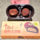 GS25 감곡오향점 | GS 편의점 간식 추천 두바이쫀득초코볼 GS25 두쫀쿠 예약