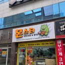분식몬스터 | 울산 동구 전하동 몬스터꼬마김밥&분식 솔직후기