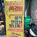 용철이 떡갈비 | 안동 중앙 신시장 떡갈비 - 즉석에서 구워주는 '용철이 떡갈비'