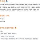 [대전] (10월 25일 마감) (주)리가켐바이오사이언스 - [기술사업전략센터] IP(특허) 담당자 채용 이미지
