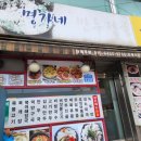 명가네만두