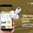 원클릭여행 이미지