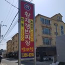 황제쟁반짜장(만리향) 이미지