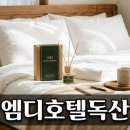 엠디호텔 - 중구 수표로 16 | 엠디호텔독산 런치 뷔페 이용 후기 및 체크포인트