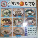 김장군바지락칼국수 네이버블로그