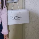 방배로23길 22 이미지