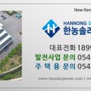 다한 태양광발전소 이미지