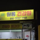 휴암로(1) 이미지