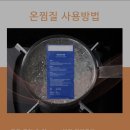 하나로팩 - 남양주시 수레로640번길 58 | 온몸이 찌릿할 때 필수! 만능 몬스터찜질팩 하나로 냉온찜질 후기♥