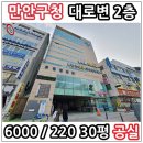 만안구청-2 이미지