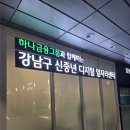 2회 완성 스마트한 금융 기초 교육 | 공공평가 심사위원 양성과정: 하나금융그룹 후원, AI로 완성하는 프리미엄 전문가 교육 현장