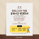 휘트니스W창동점 이미지