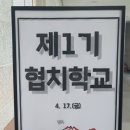 부산광역시인재개발원 | 2026 제1기 민관협치학교 입교 | 부산광역시 인재개발원