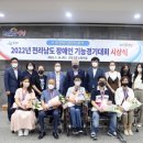 전남지체장애인협회목포시지회 이미지