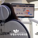 전치과 의원 이미지