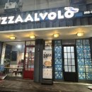 피자알볼로 우만점 | ’피자 알볼로 우만점‘ 핫한 수제피자 팔도 피자 먹어본 후기