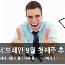 스캐터;브레인 9월 첫째주 추천 무료 mp3 모음 이미지