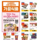 이마트에브리데이우리마트
