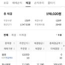 주식 이제 안합니다 전체매도후 앱삭제 이미지