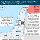 이란 업데이트, 2024년 6월 25일(이스라엘, 팔레스타인, 하마스, 헤즈볼라, 후티 이미지