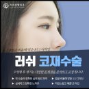 치유성형외과의원 이미지