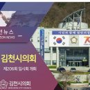 김천시의회 3층 이미지