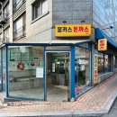 영등포세무서 내 | 영등포 신길동 몽키스 돈까스 보라매역 동작세무서 맛집 추천 후기