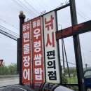 동우민물장어