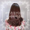 헤어 바이 윤