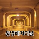 해저터널 이미지