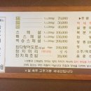 백승참치