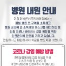 더바른성모정형외과의원 이미지