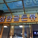 클럽밸런스5화명점