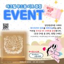 아크릴타운