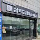 삼락김밥 이미지