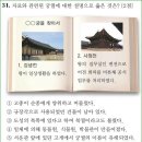 17회 고급 27번 해설(조선 시대의 궁궐_창덕궁) 이미지