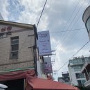 흰(huin) | [공릉] 디저트 흰 : 주문 제작 케이크 부모님 생신 기념 주문 후기