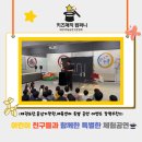 동곡태권도전문체육관 | 태권도 마술공연 섭외 추천드립니다 │ 키즈매직컴퍼니 공연 후기 태권도 전문 마술사