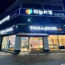 뚜레쥬르광주서방점 네이버블로그