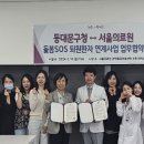 녹색병원 이미지