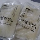 설문진설렁탕 이미지