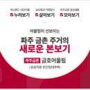금촌다목적실내체육관 이미지