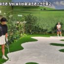 문화골프존 | 강원 홍천군 홍천읍 중고 골프존 장비 설치비용 비교로 불필요 지출 줄인 창업 후기