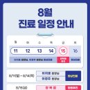 약수바른정형외과의원 이미지