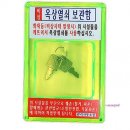 비상열쇠 - 양주시 송랑로 223 | 비상열쇠