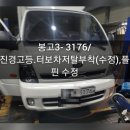 수정카센타 이미지