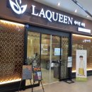 레이퀸의원 | 대화동피부과 레비나스 통증없는 리프팅