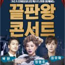 015B&김형중 메모리즈콘서트 | 미리보는 2018년 12월 함안문화예술회관 공연들